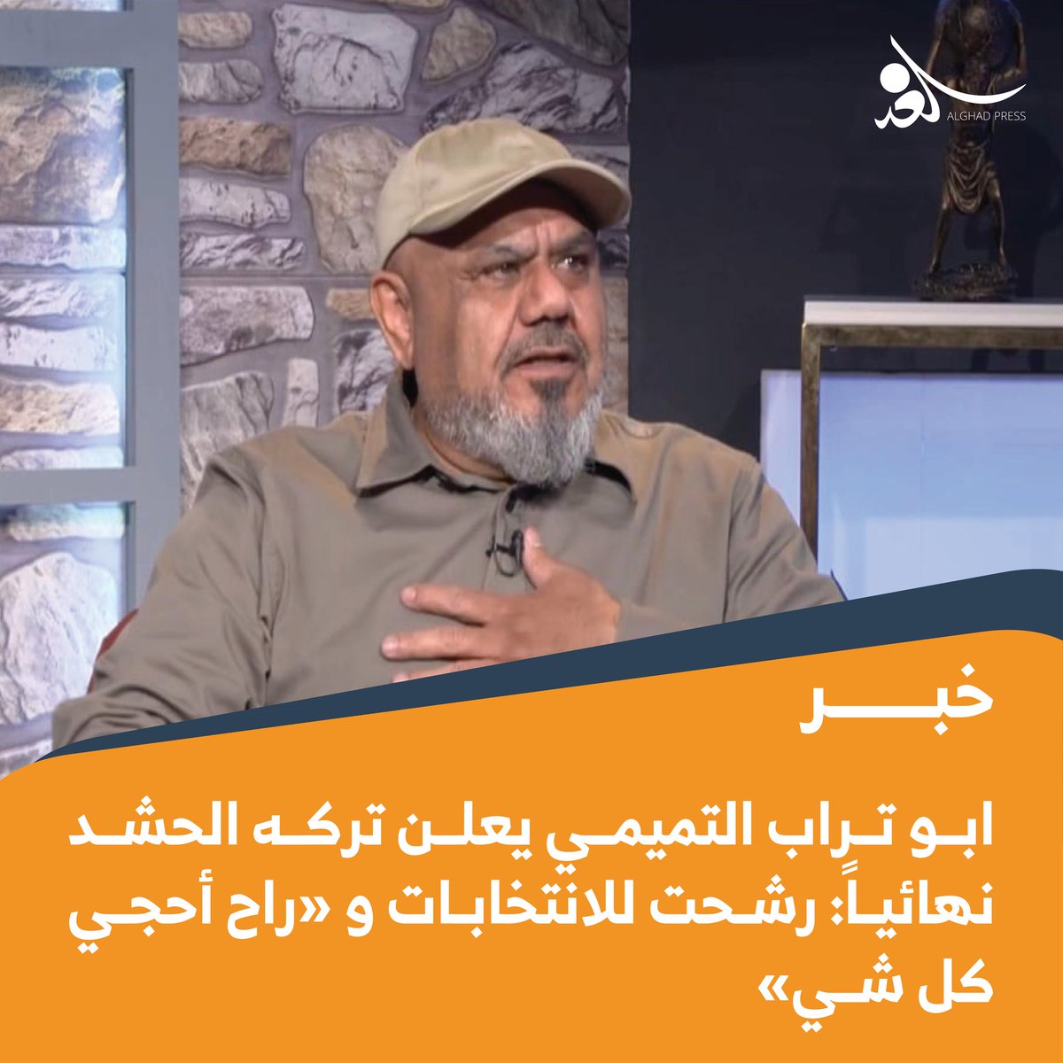 المدعو "ابو تراب التميمي" يعلن تركه الحشد نهائياً:  و "راح أحجي كل شي"
ايقنوا انها النهاية المحتومة والهزيمة ثلثين المراجل , بعده ما بدا الطك طفر العينتين , ننتظر تساقط الذباب
#لا_يا_هتلية