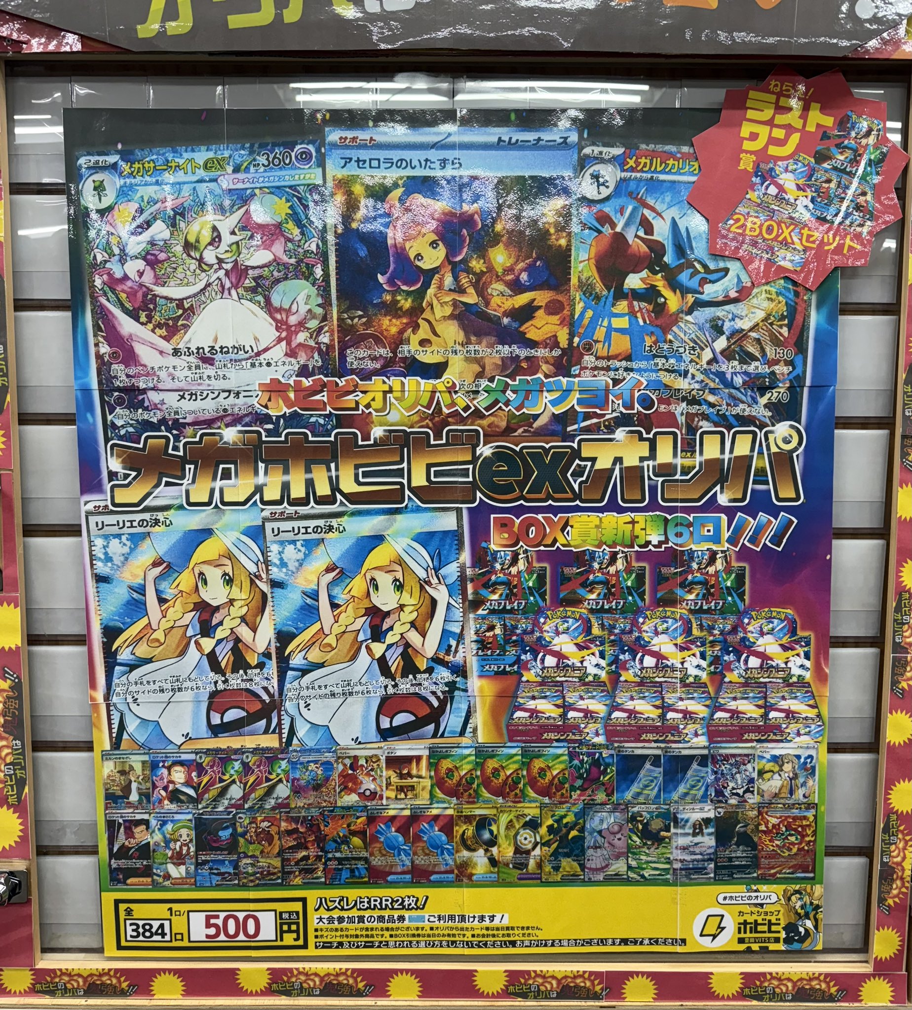 カードショップホビビ 豊田VITS店 on X: 