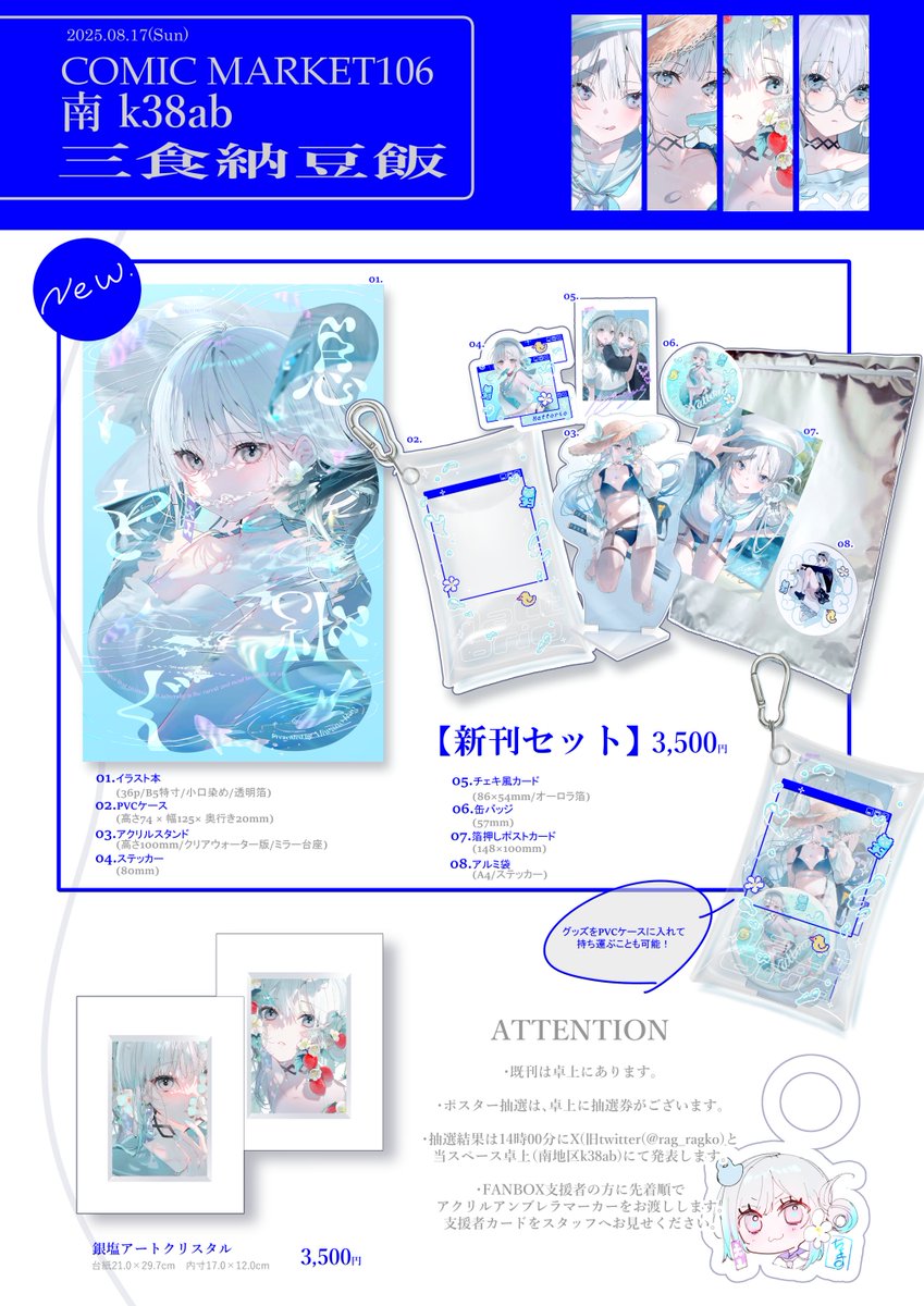 C103 三食納豆飯 美和野らぐ 直筆サイン入り色紙 C103 三食納豆飯 美和野らぐ 直筆サイン入り色紙 天音かなた C103 三食