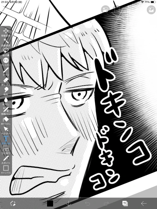 制作途中
今日のうちに終わるかなー 