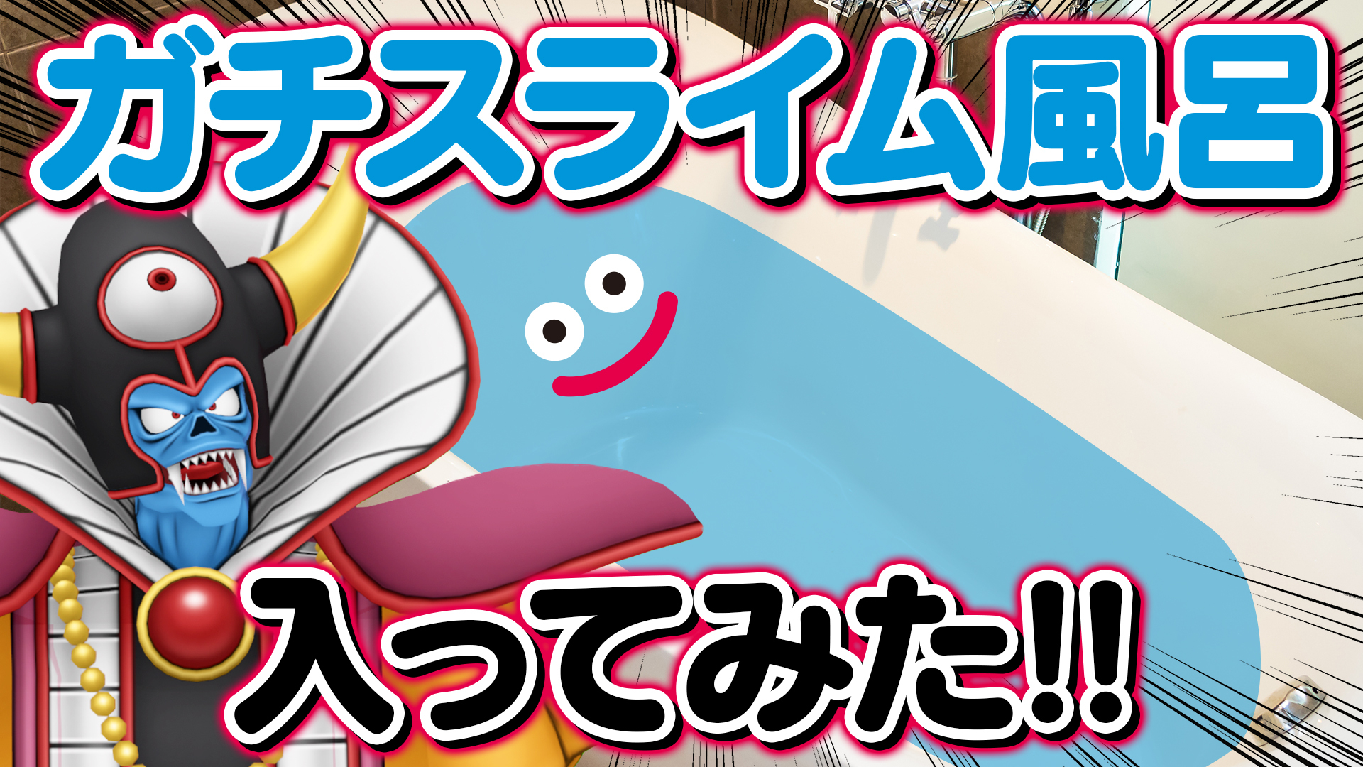 ドラゴンクエスト3 販促 組み立て箱型ポップ ドラゴンクエスト3 販促 組み立て箱型ポップ スクウェア