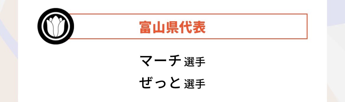 去年に続いて今年も出場させていただきます、よろしくお願いします!!