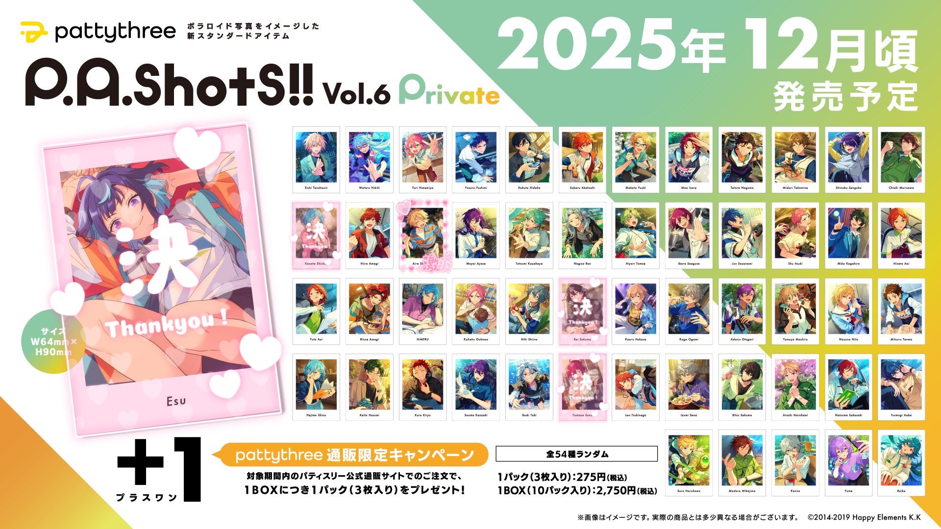 あんスタホロチケ 唱片チケット 英智渉千秋鉄虎一彩巽宗ニキなずな光レオ夏目つむぎ Seven ﾘﾄﾘﾝあり on X: 