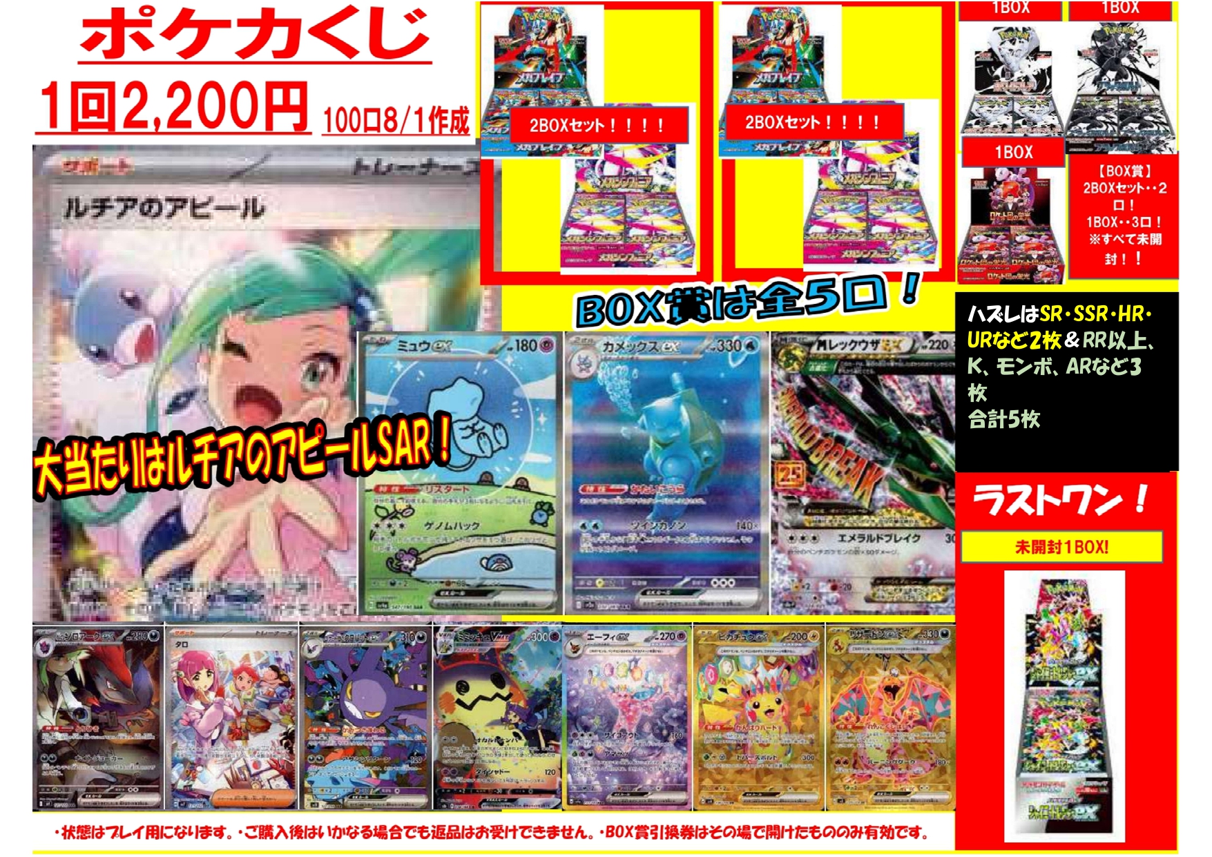 ポケモン - ポケモン　ポケカくじ 全国のポケモンセンターで「ポケカグッズくじ2022」が発売