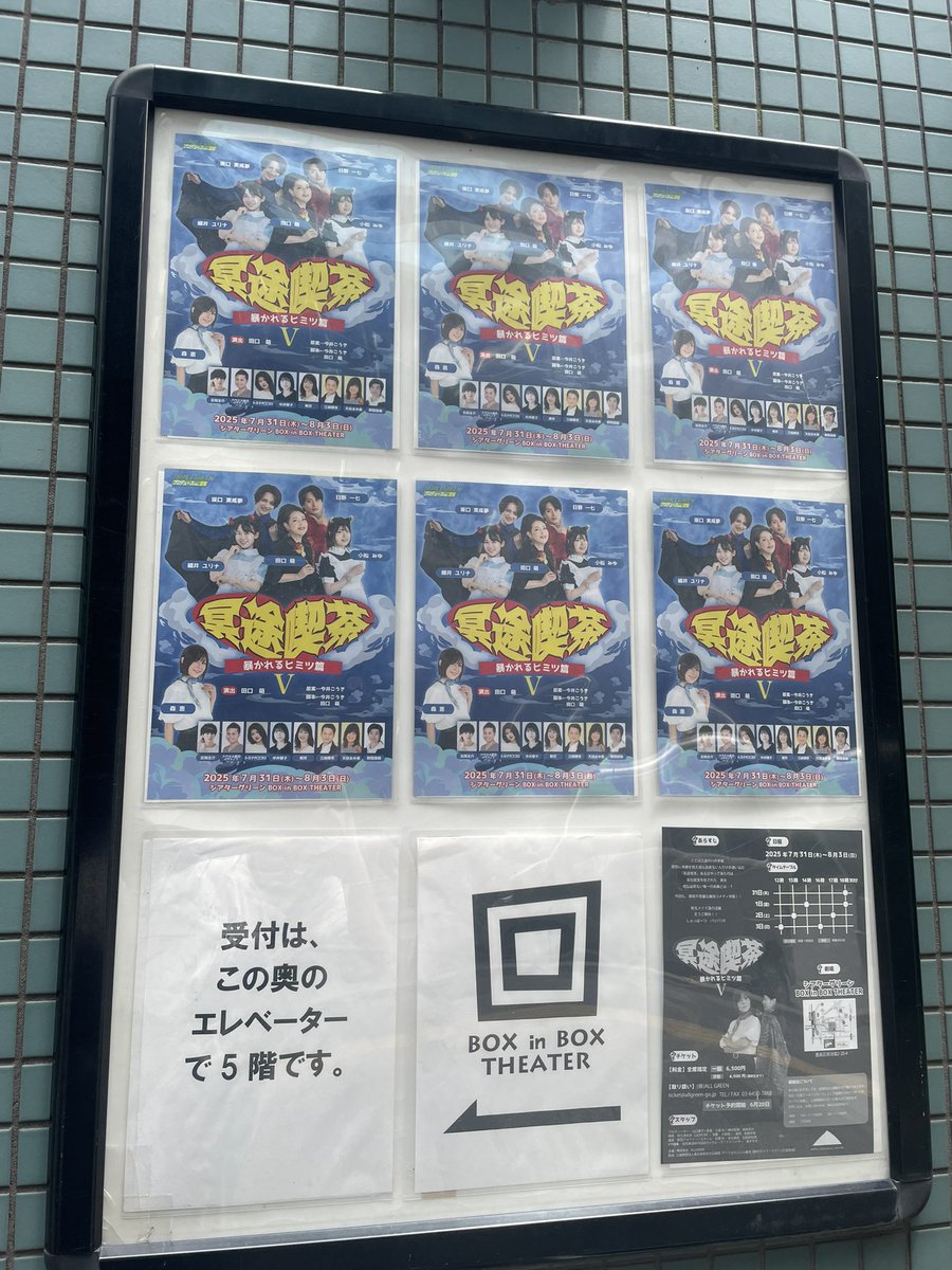 haru_co69's tweet image. 2日目が終わりました、、。
始まるとあっという間でびっくりしてしまいます。
夏の思い出に「冥途喫茶」はいかがでしょうか？☕️💖
#冥途喫茶V 
#池袋シアターグリーン
#BOXinBOX