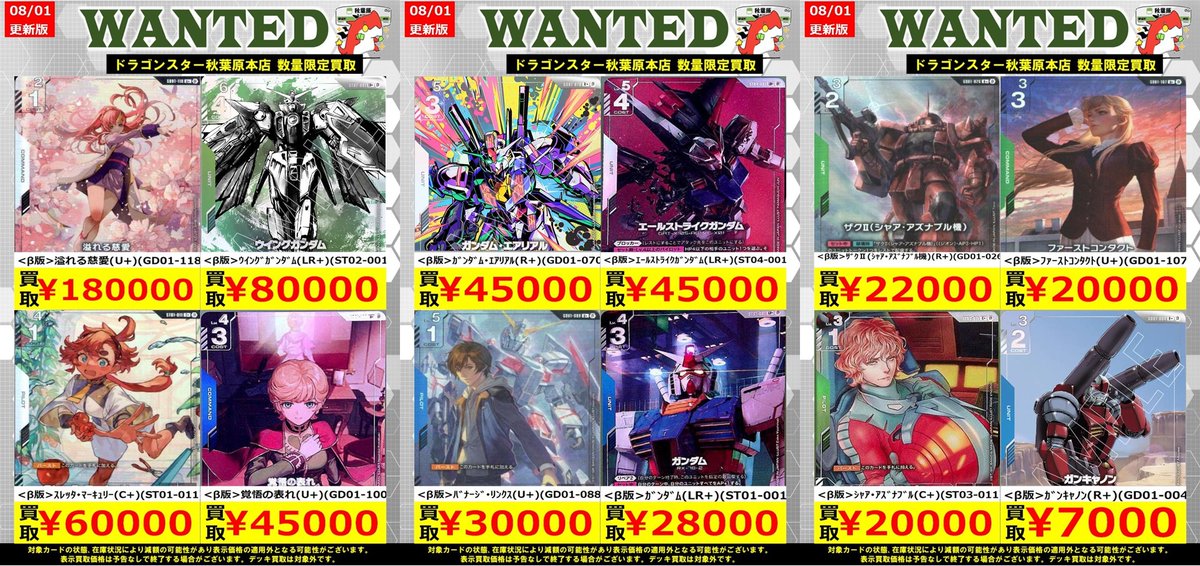 ガンダムカードゲーム スレッタ 慈愛 まとめ売り パラレル】ガンダムカードゲーム GD01-118 溢れる慈愛 (U＋ アンコモン