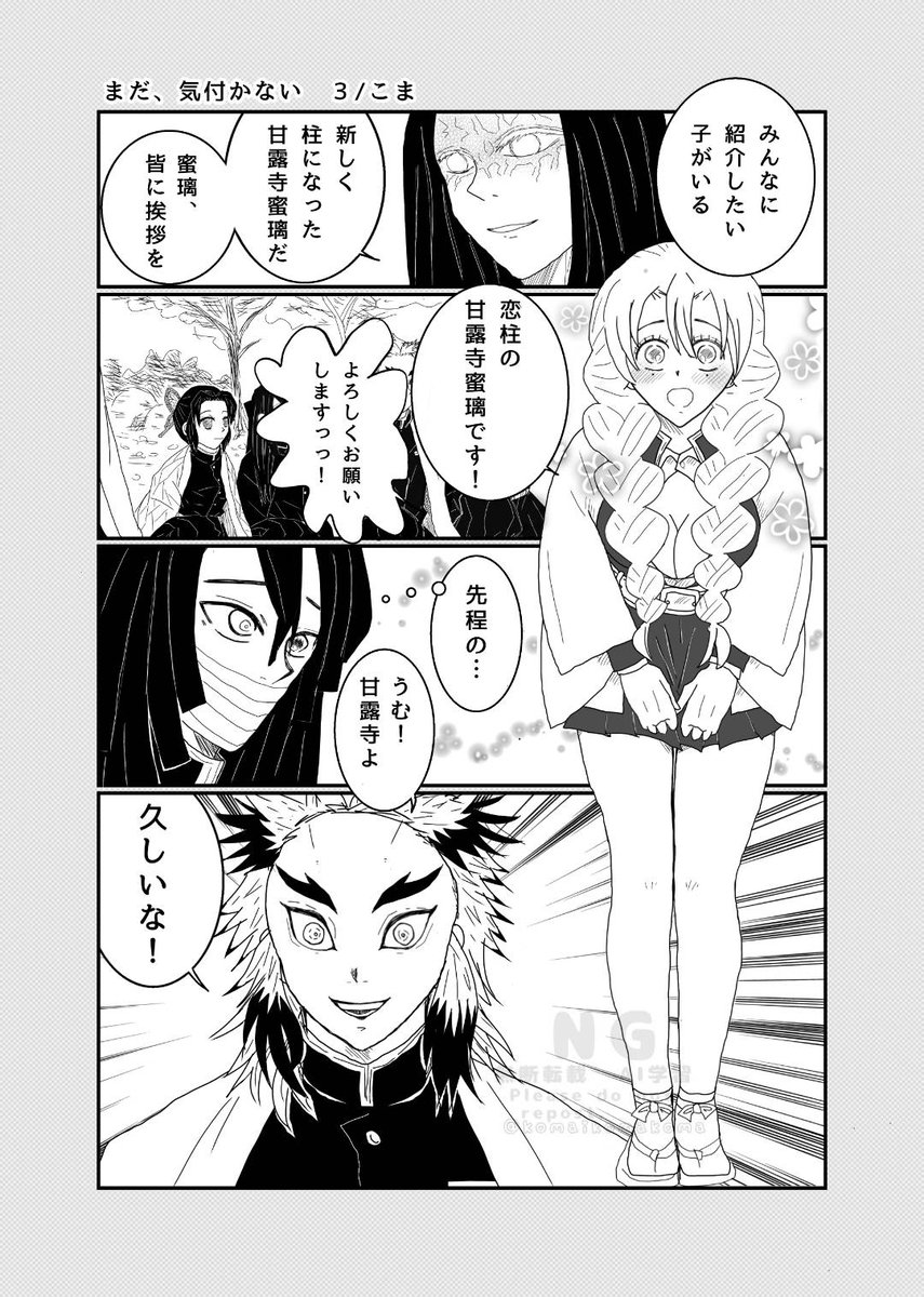 こま11/1-3🐍🍡webｵﾝﾘｰけ3 (@komaikomakoma) / Posts / X