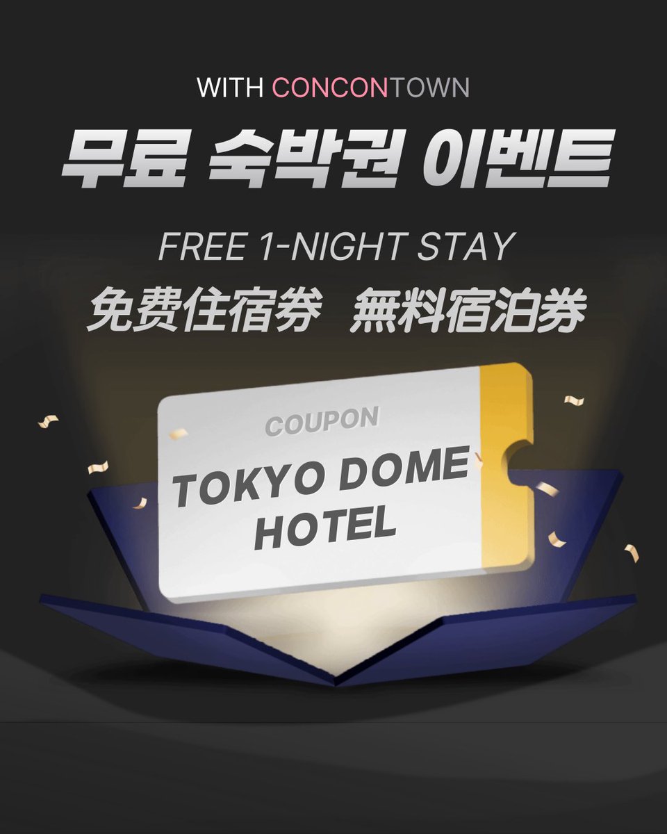 CONCONTOWN tweet media