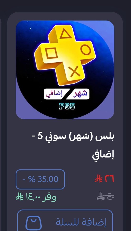 Buildors0's tweet image. متوفر عندنا أرخص بلس في السوق 🥶💙

buildors-store.com