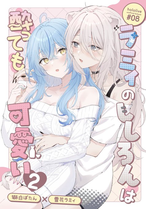 夏コミ♌☃本の表紙です!!!!
引用元の続編です 