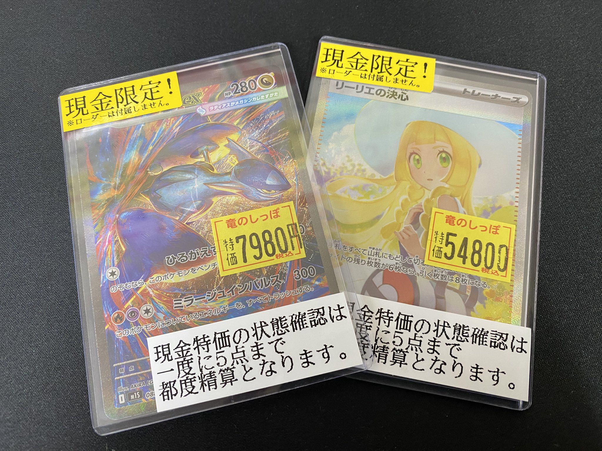 竜のしっぽ大阪梅田店-ポケモン専門フロア- on X: 