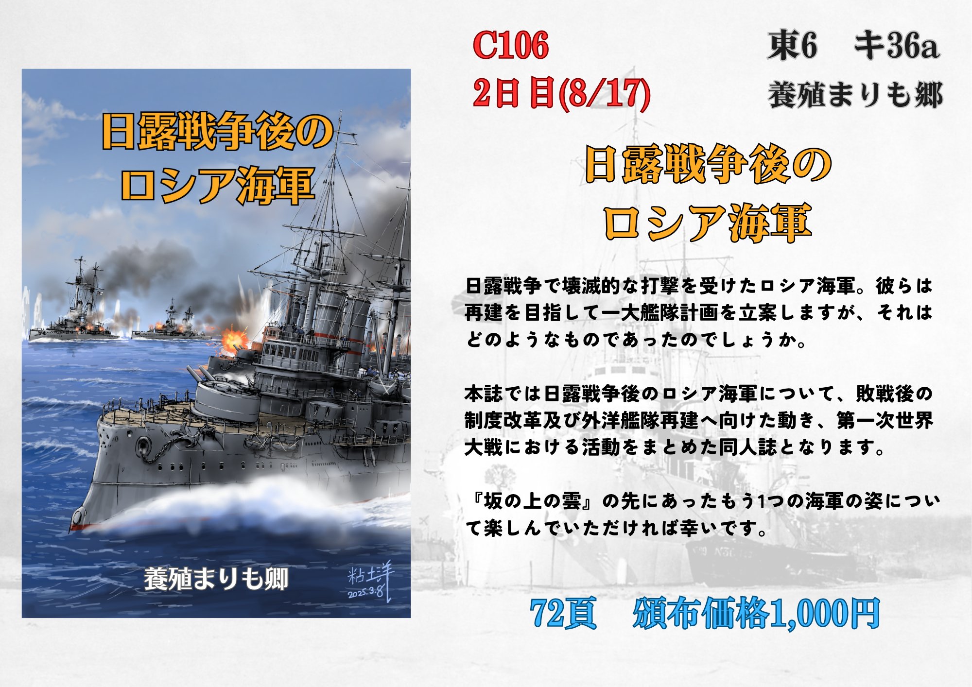 帝国議会 海軍関係議事速記録　本巻8巻別巻2巻の全10冊揃　明治百年史叢書 戦藻録: 宇垣纒日記 (明治百年史叢書) | 宇垣 纏 |本 | 通販