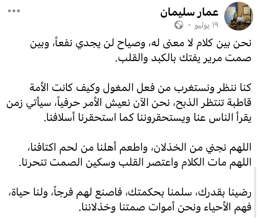 𓂆 غُوَيـدة (@gh11379) on Twitter photo 