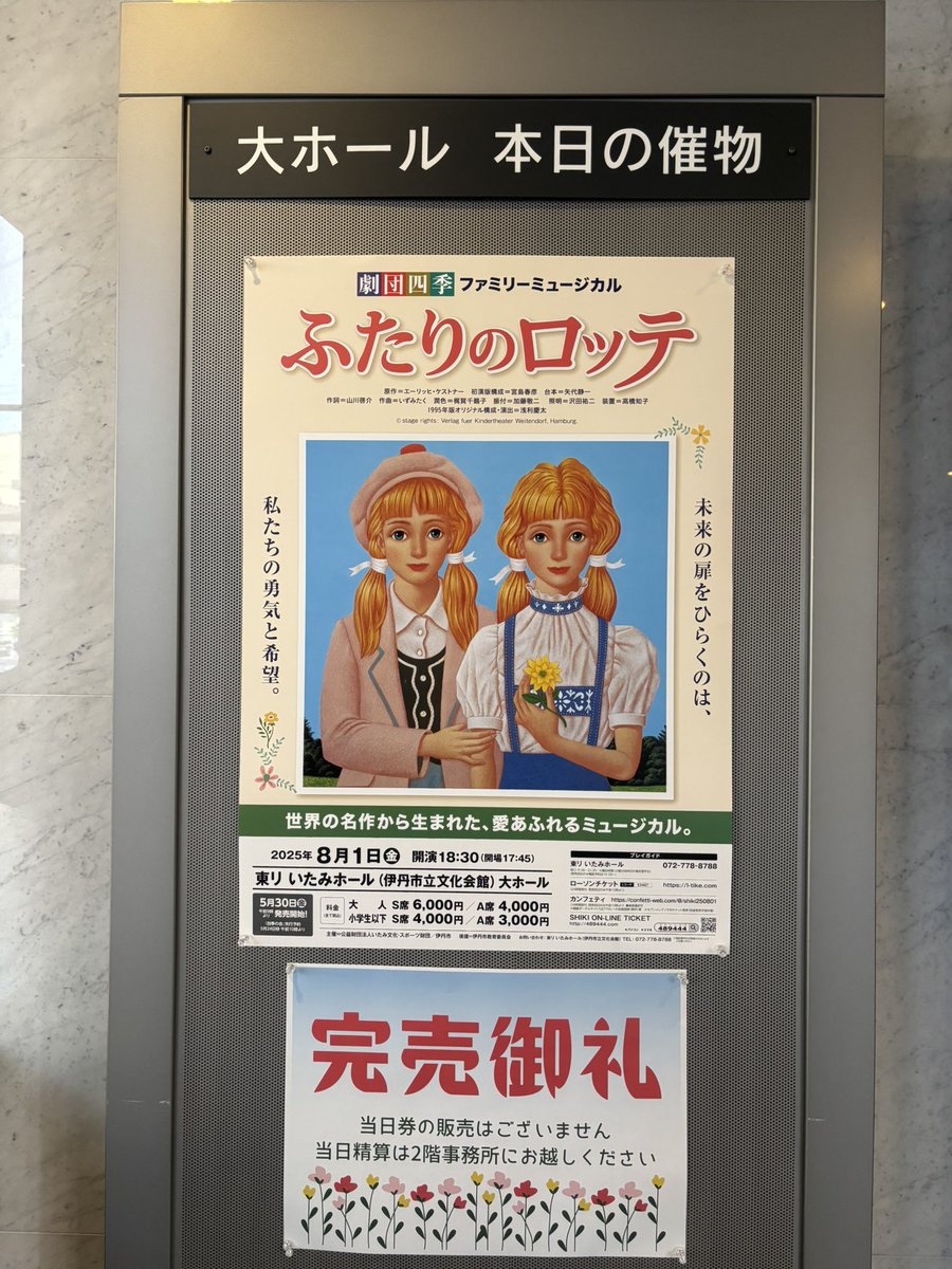 AnyKazumin's tweet photo. ふたりのロッテ観劇 https://t.co/c8tp0SX49s