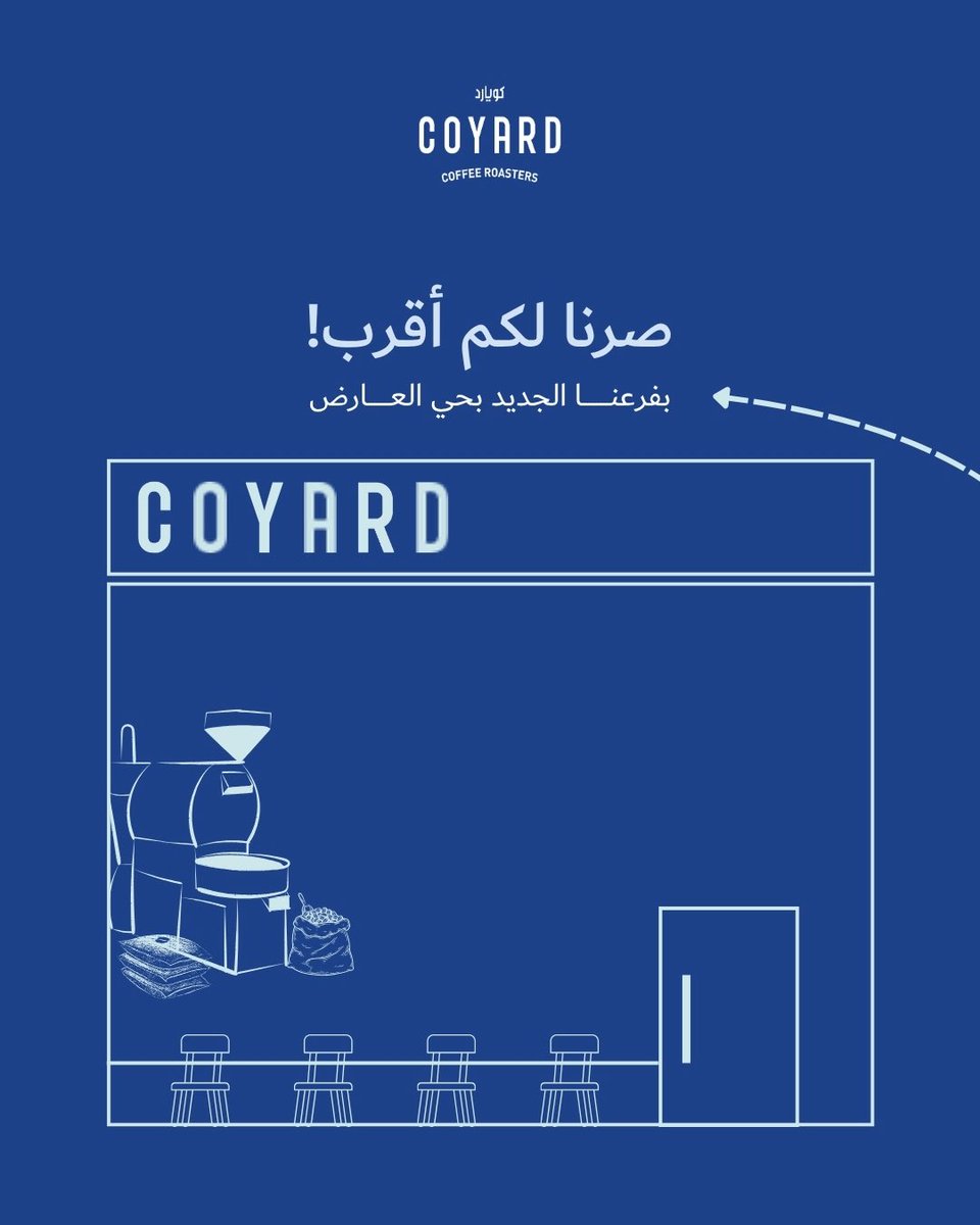CoyardCo's tweet photo. صرنا لكم أقرب!💙
نستقبلكم الآن في فرعنا الثامن بحي العارض حياكم الله.

#كويارد #COYARD
#قهوة #Coffee https://t.co/osZRY2dt9A