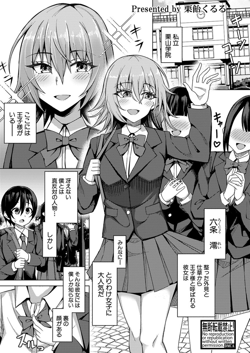 脱ぐとすごい王子様系女子 