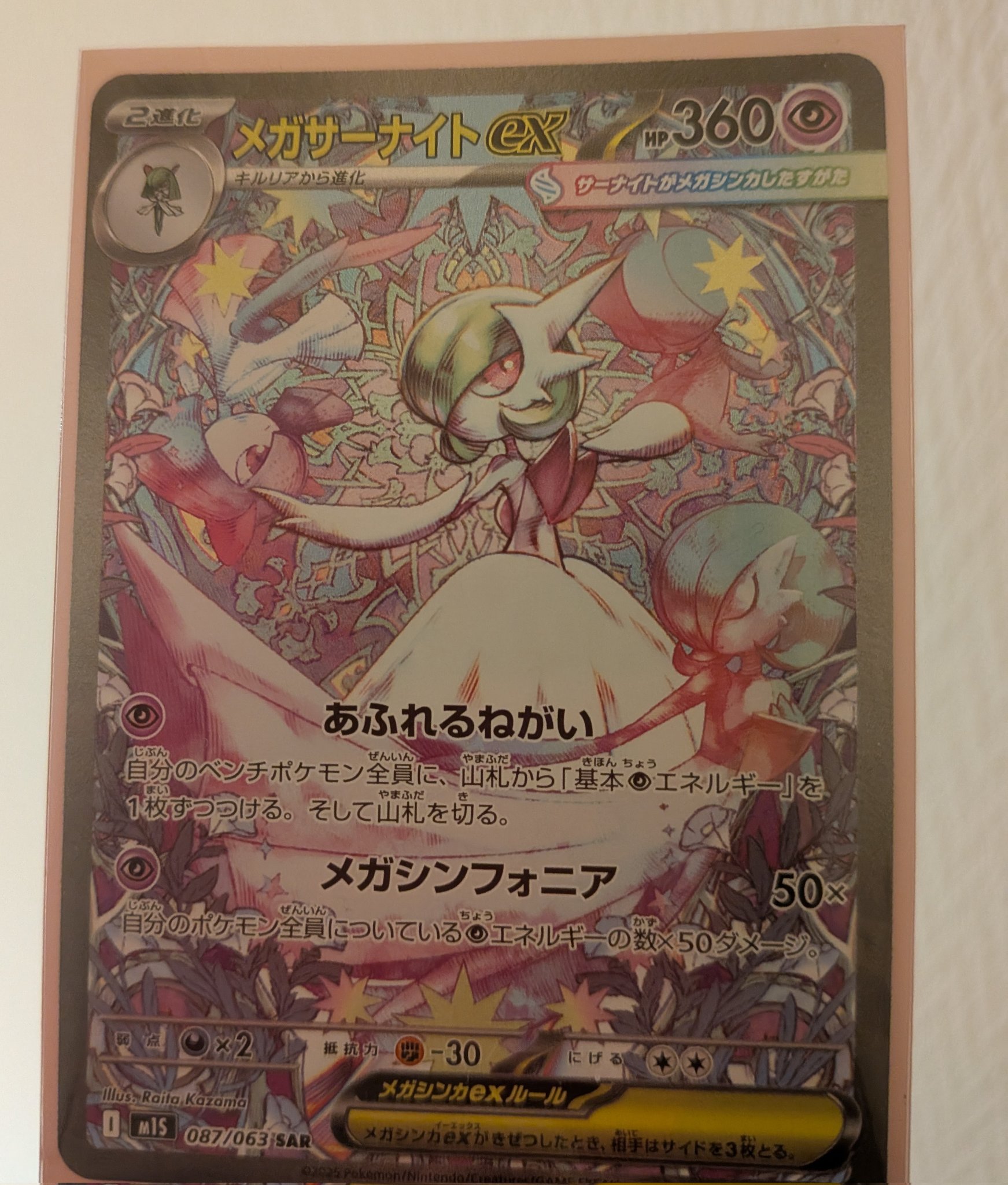 【自引きした物のみ出品中】サーナイトex PDG Collector's Shop 秋葉原 on X: 