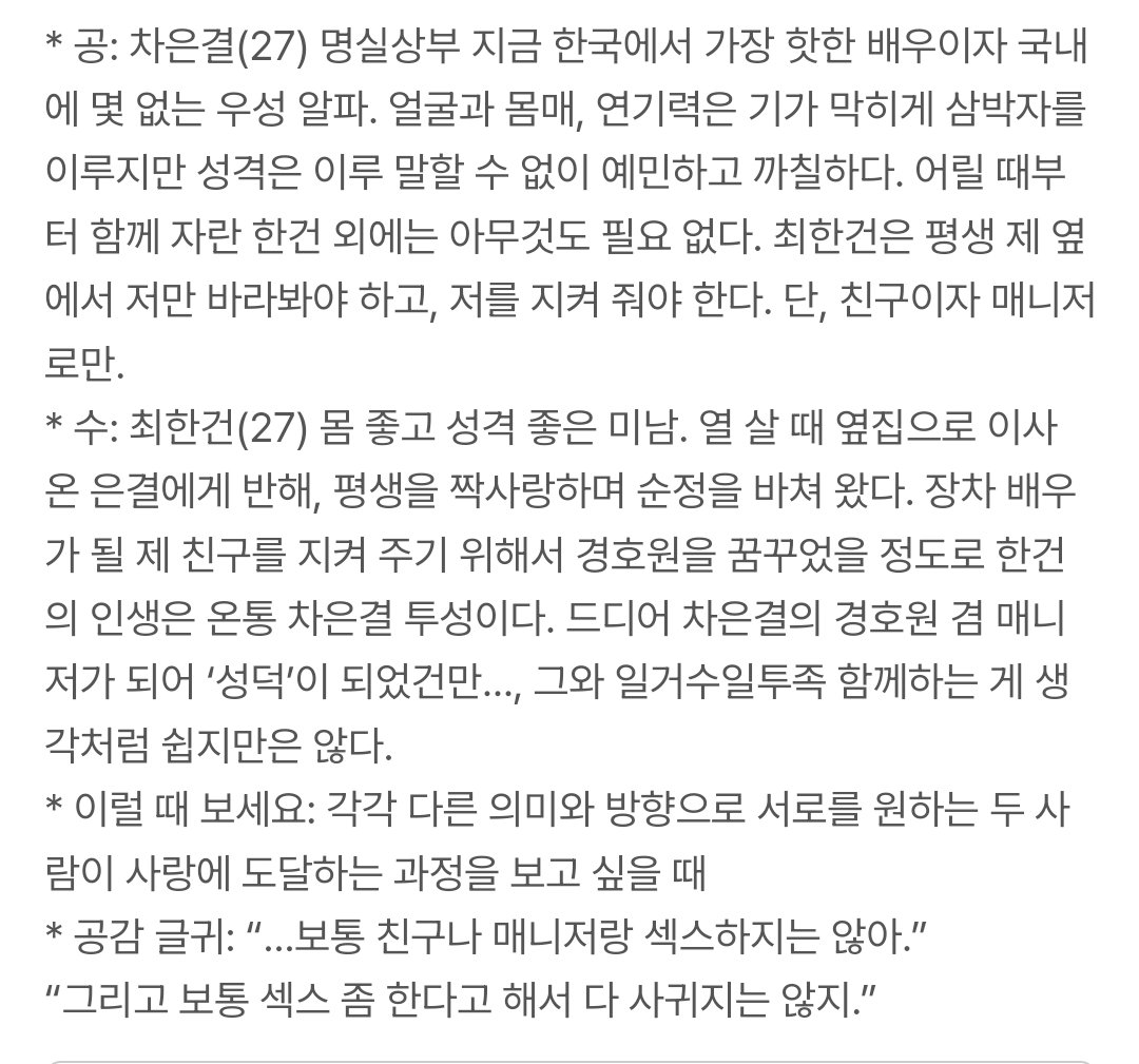 <오늘부터 성덕>이 지금 리디에서 1권 무료 중입니다🥰 후회공 배우공 x 우직한 건실미남 경호원 매니저수 좋아하신다면 둘러봐 주세요!

ridibooks.com/books/28470059…