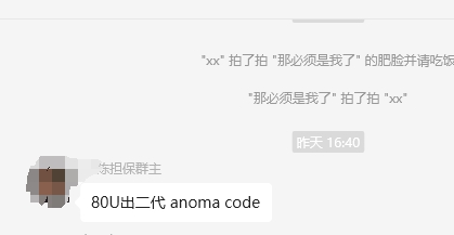 Anoma <a href="/anoma/">Anoma</a> 日记：
昨天有事忘了玩 Anoma 测试网
今天打开 Anoma 抽奖21次，金色球抽不到，全是100积分的白球，真是个悲伤的故事。

现在 Anoma Code 场外都价值 80 USDT 了，非常珍贵。有 <a href="/anoma/">Anoma</a>  测试网资格的朋友，一定要每天活跃测试网账号！

资本不会说谎，别看 Anoma 现在很低调，等它 TGE