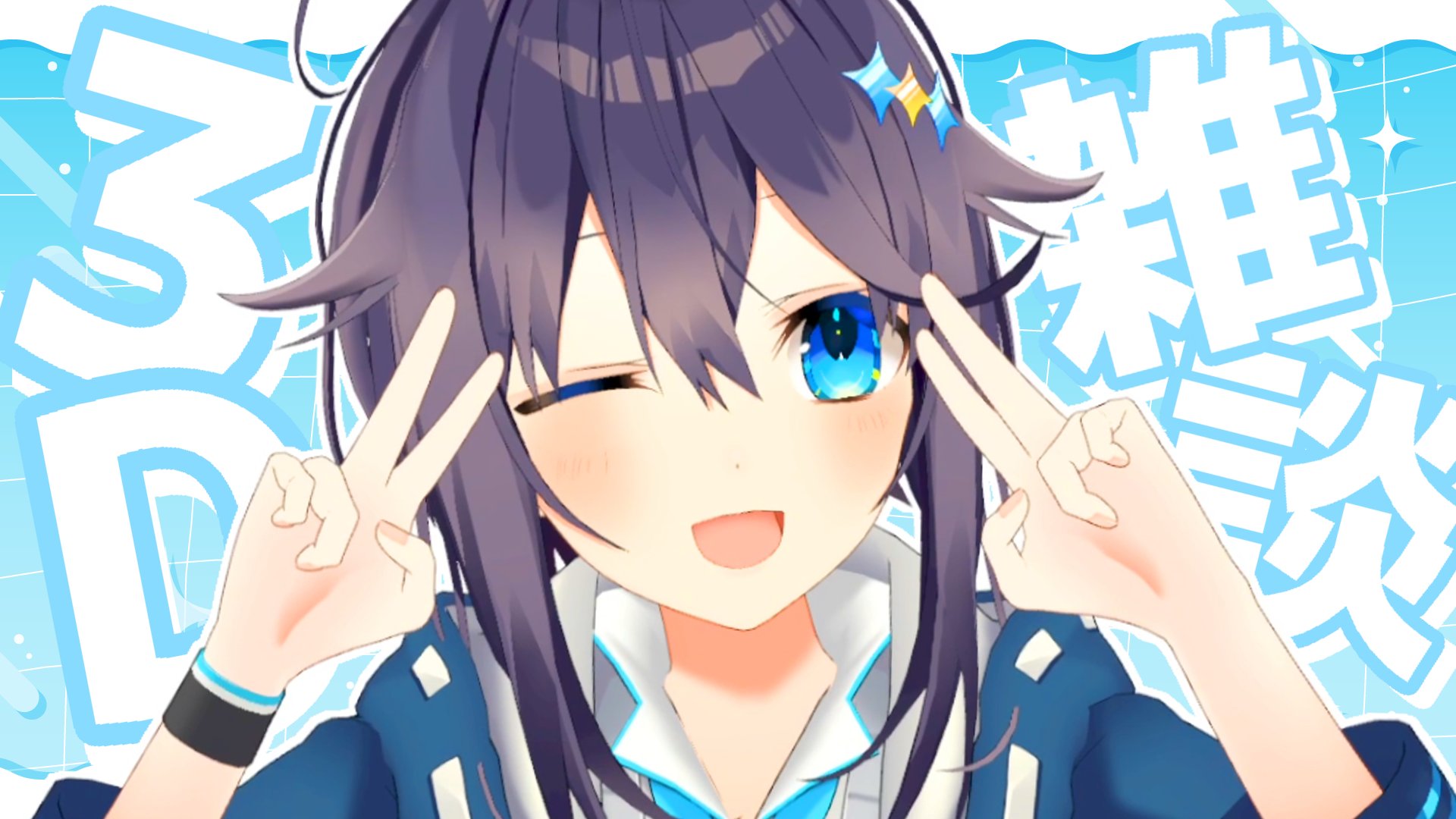 ☆★そらはな★☆ ときのそら | ときのそら 6th Anniversary Party「Keep Shinin