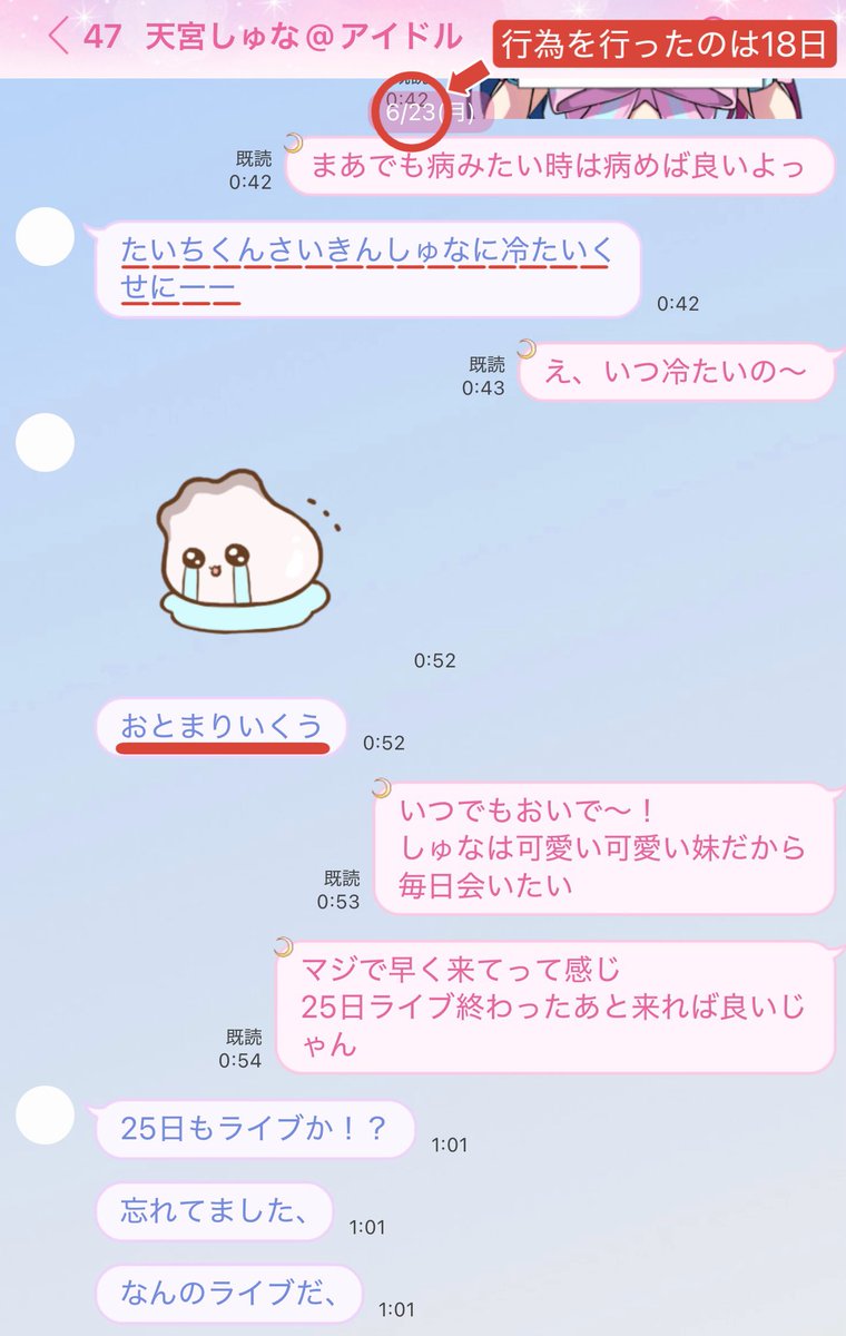 たいちくん (@tainya0501) / X