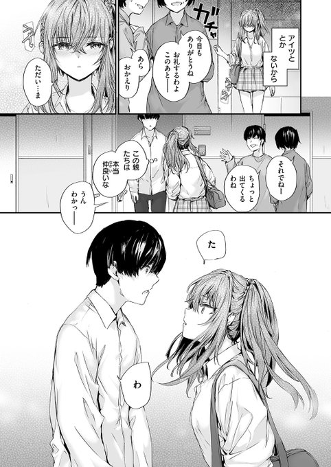 女の子と一番簡単にヤル方法ってね
(3/4) 