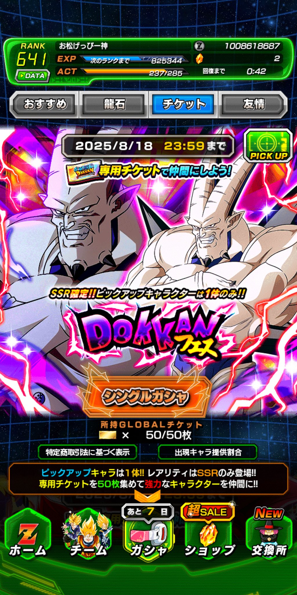 パラガスだいすき on X: 
