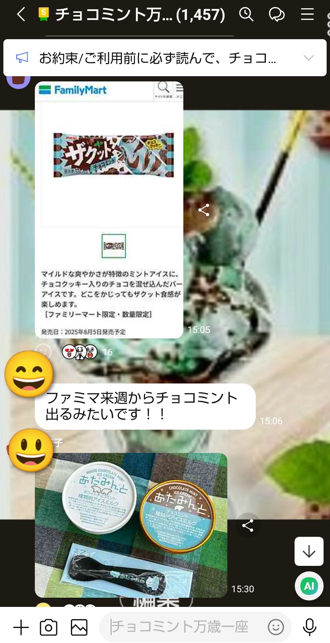 チョコミント万歳一座 (@chocomintbanzai) / X