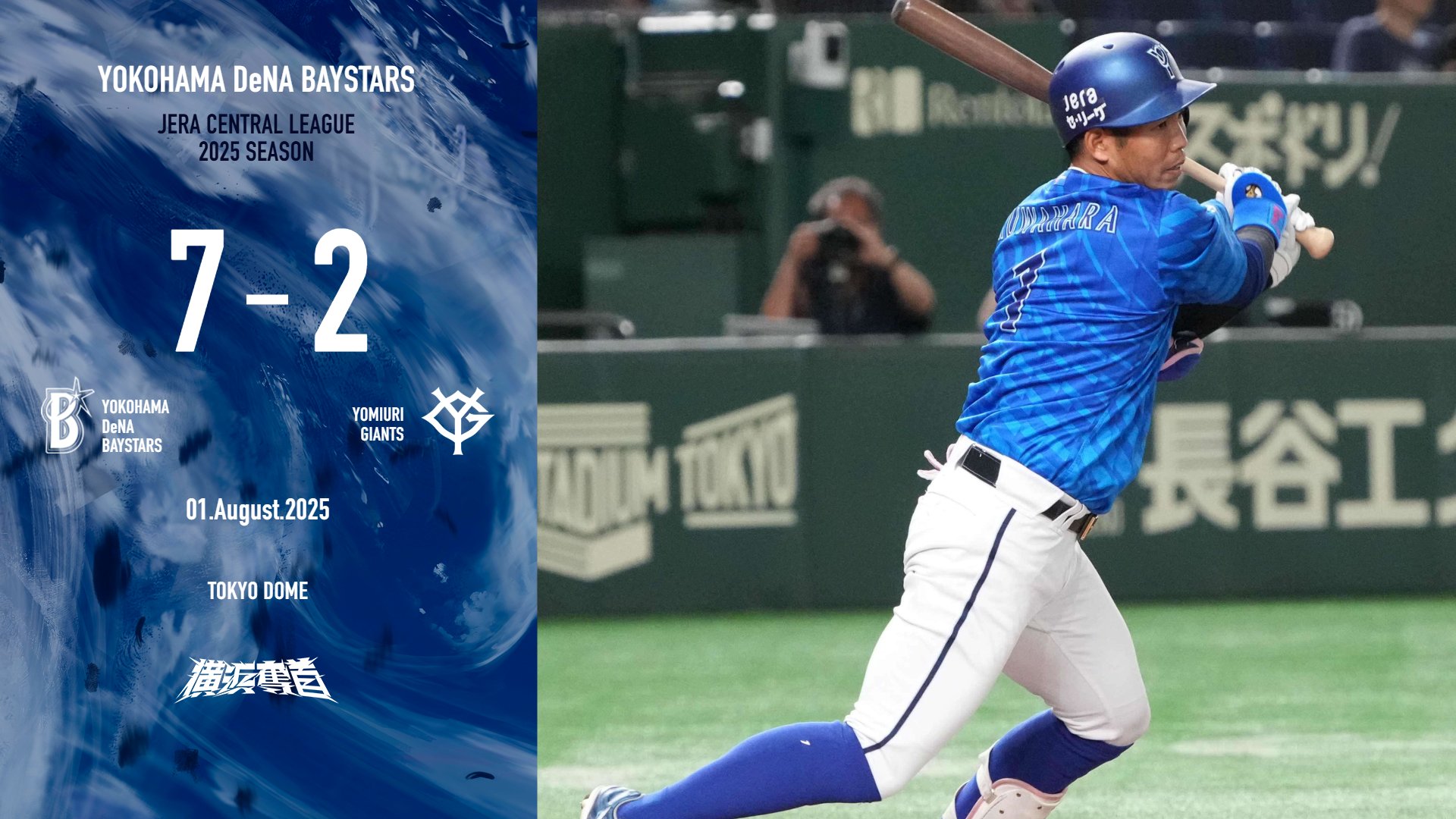 横浜DeNAベイスターズ　桑原将志　#1 横浜DeNAベイスターズ on X: 