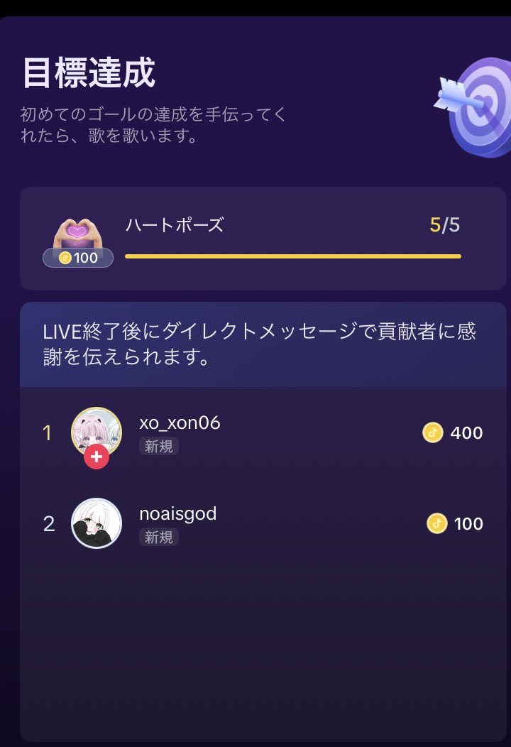 今日は1時間だけ配信だったけどギフトいっぱいくれてありがとう！明日がっつりします