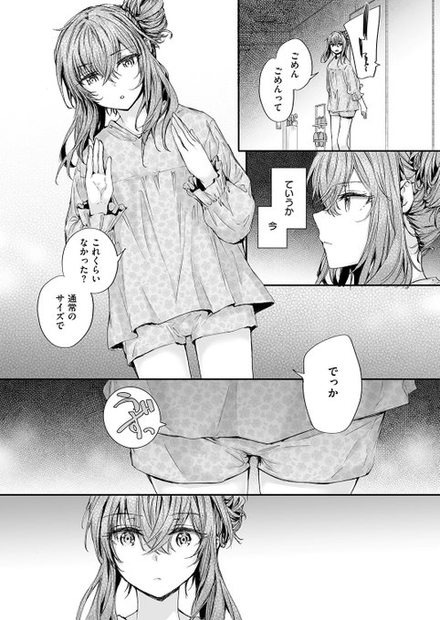 女の子と一番簡単にヤル方法ってね
(2/4) 