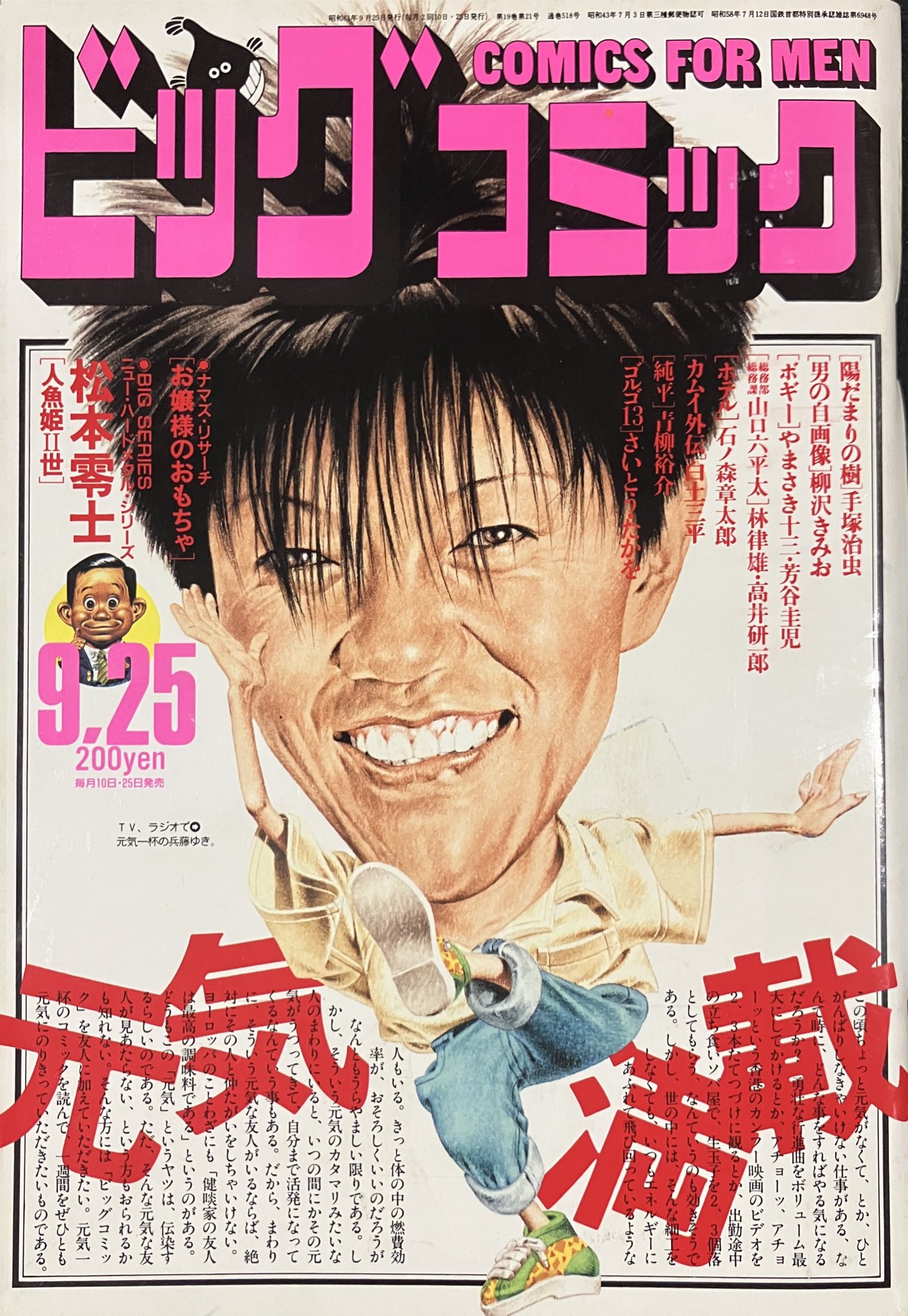 鈴木昭彦 on X: 