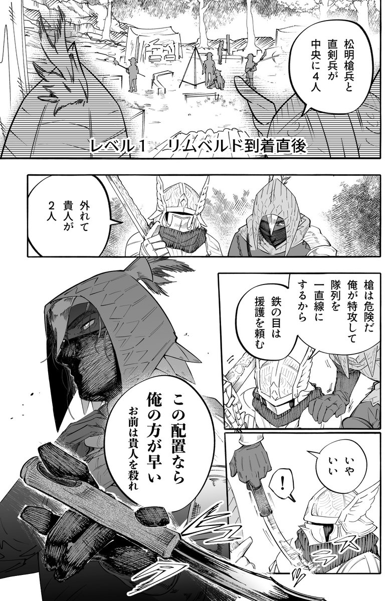 ナイトレイン
鉄の目と追跡者
『スキルの使用回数+1』 