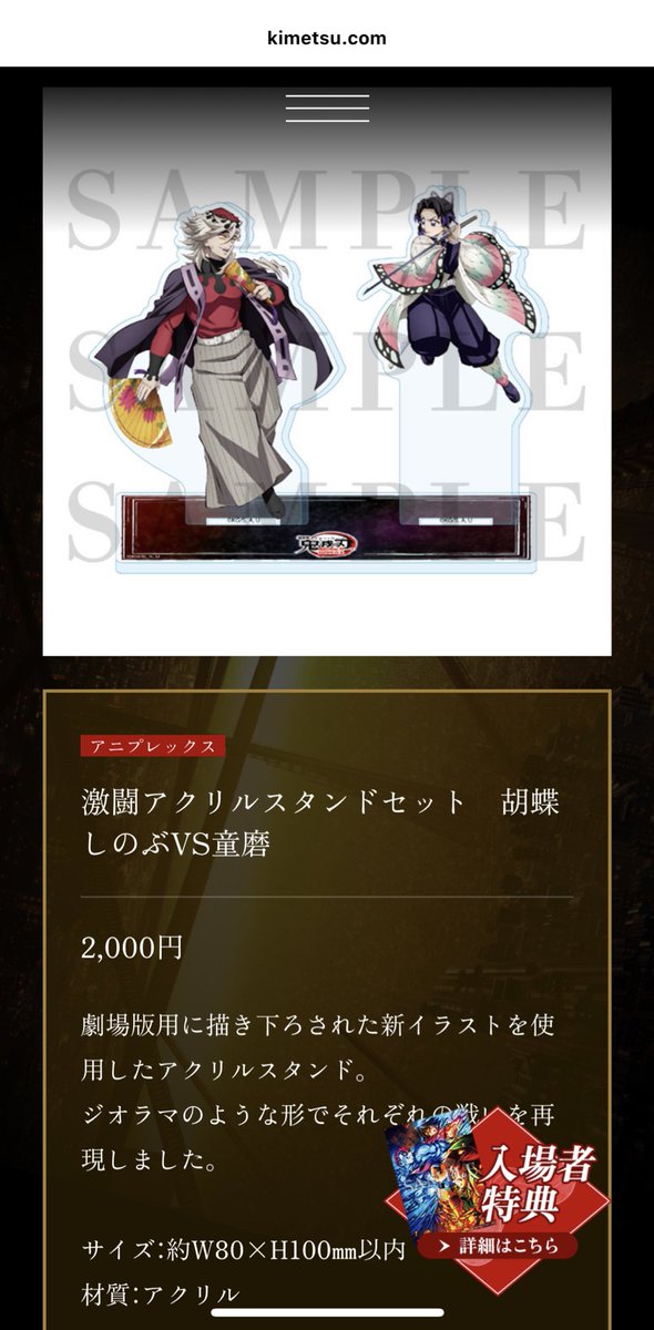 入荷待ち！[棚卸25%OFF] アクリルスタンド　しのぶさん！ 2025 鬼滅の刃 無限城編 猗窩座再来 胡蝶しのぶ ufotable 描き