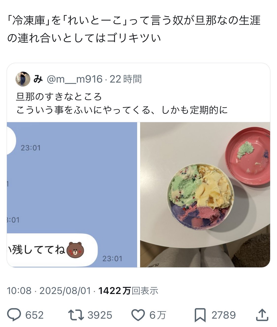 早い者勝ち❤ こぬる on X: 