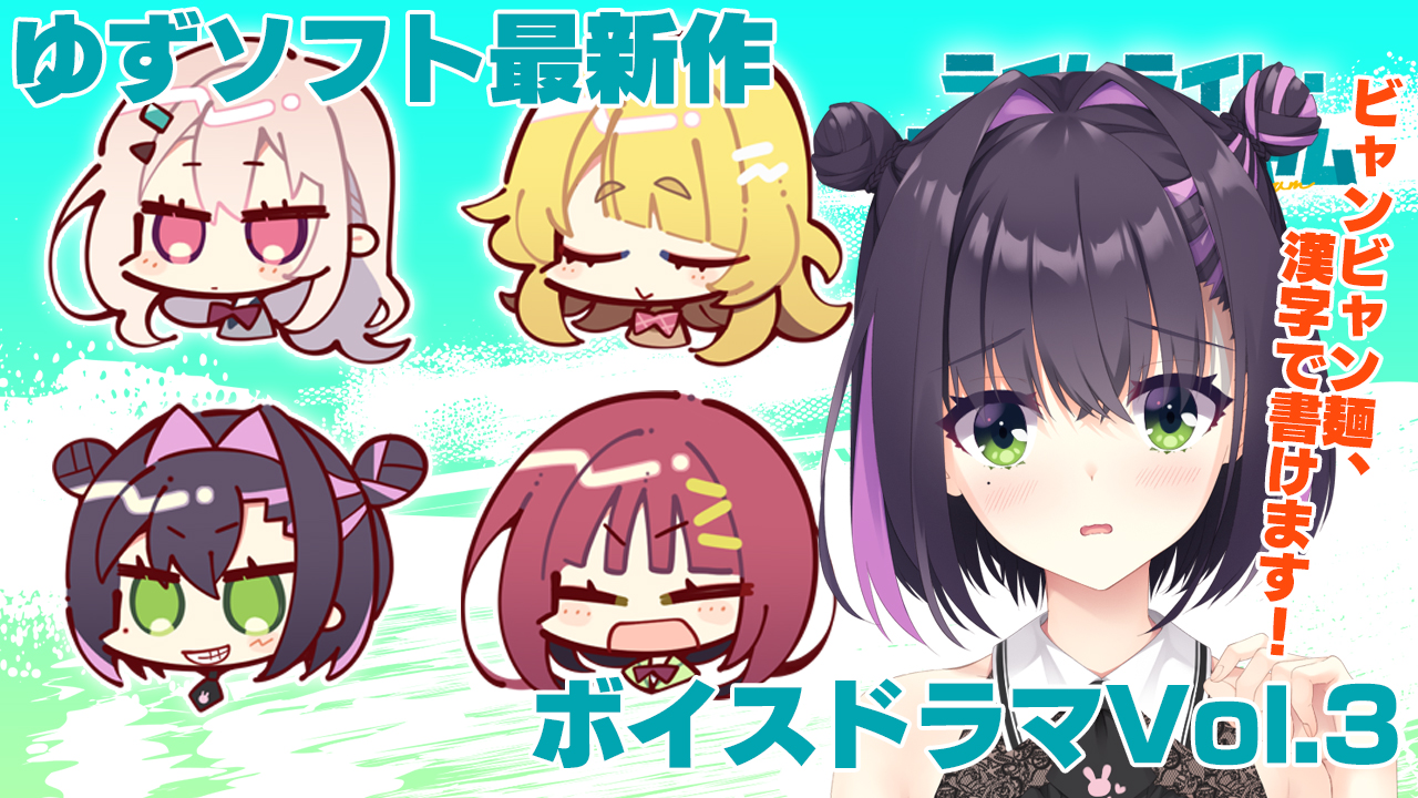 レ*吉様 ゆずソフト　まとめ ブースターパック ゆずソフト | カードリスト | ヴァイス