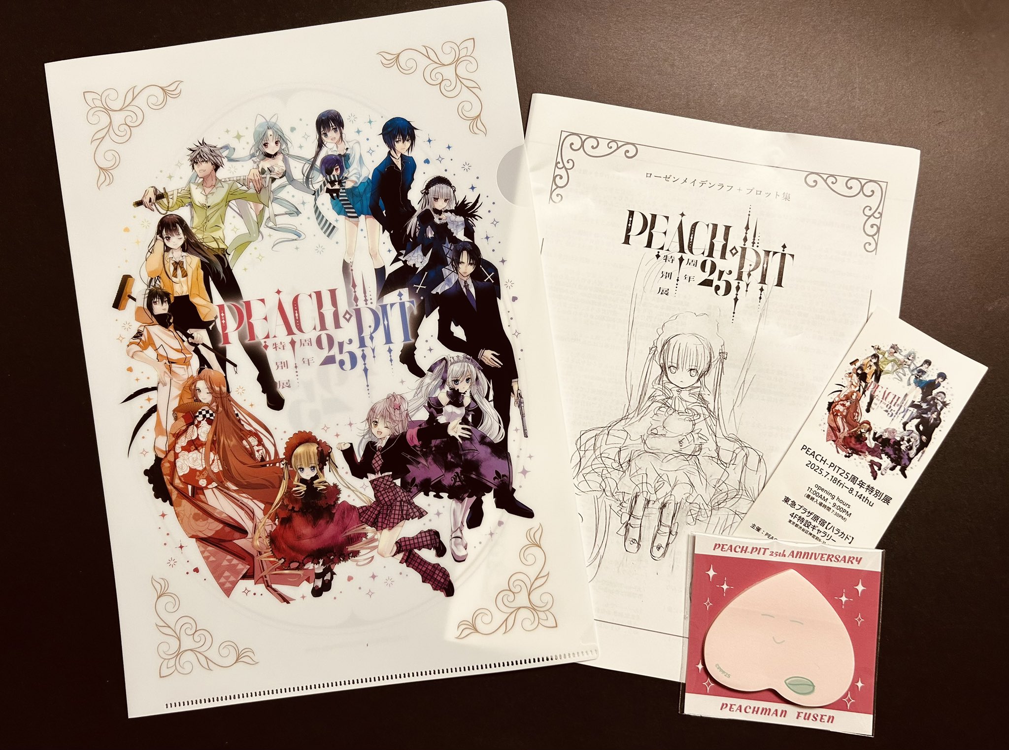 しゅごキャラ PEACH-PIT 画集 ローゼンメイデン 全巻セット まとめ売り