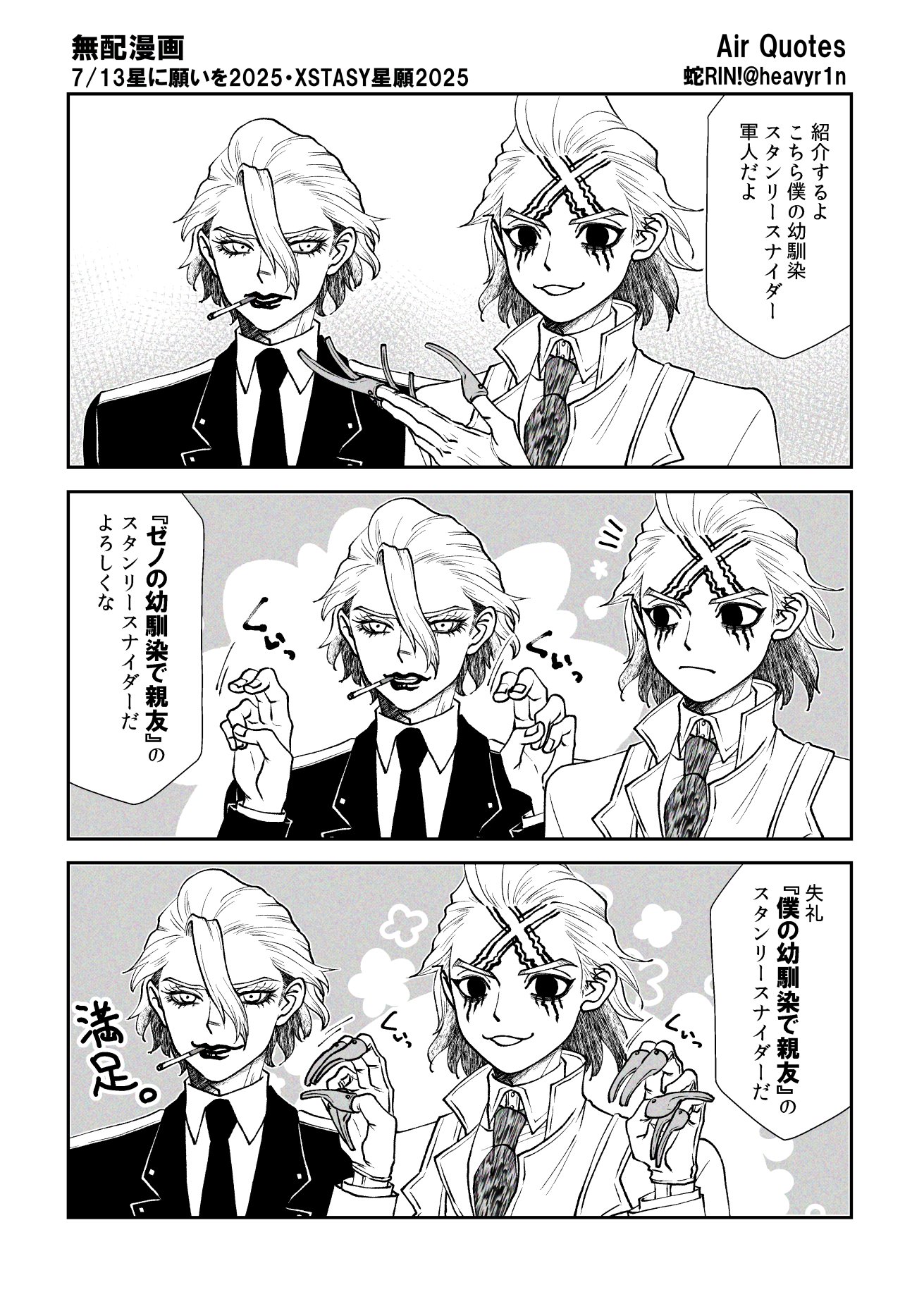 蛇RIN! (@heavyr1n) / X