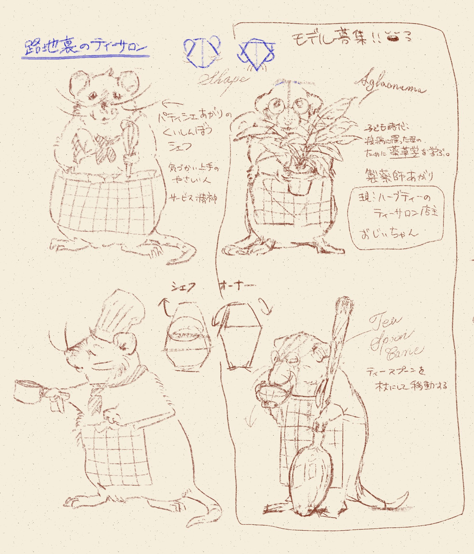 オリジナル作品　ネズミ ネズミ - Cerca / X