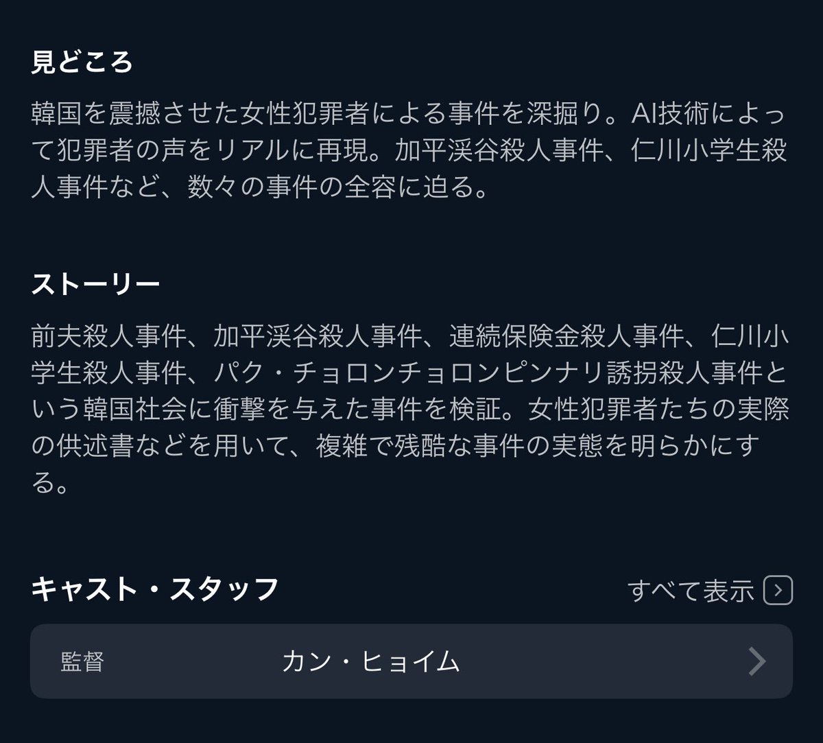 miko_kandora's tweet photo. U-NEXT見放題で観られるこれめっちゃ怖い… https://t.co/08ejnzezed