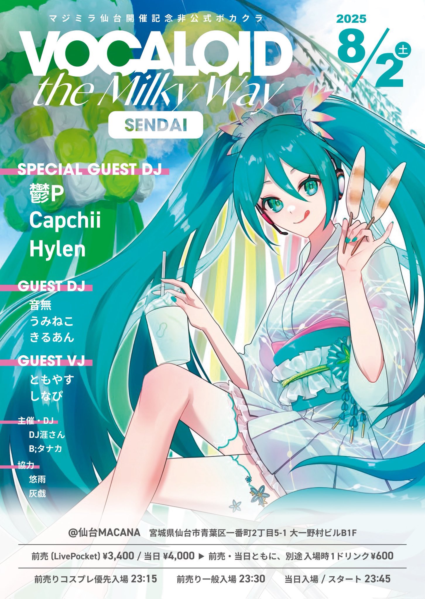 うみねこ🎧8/2ボカミル on X: 