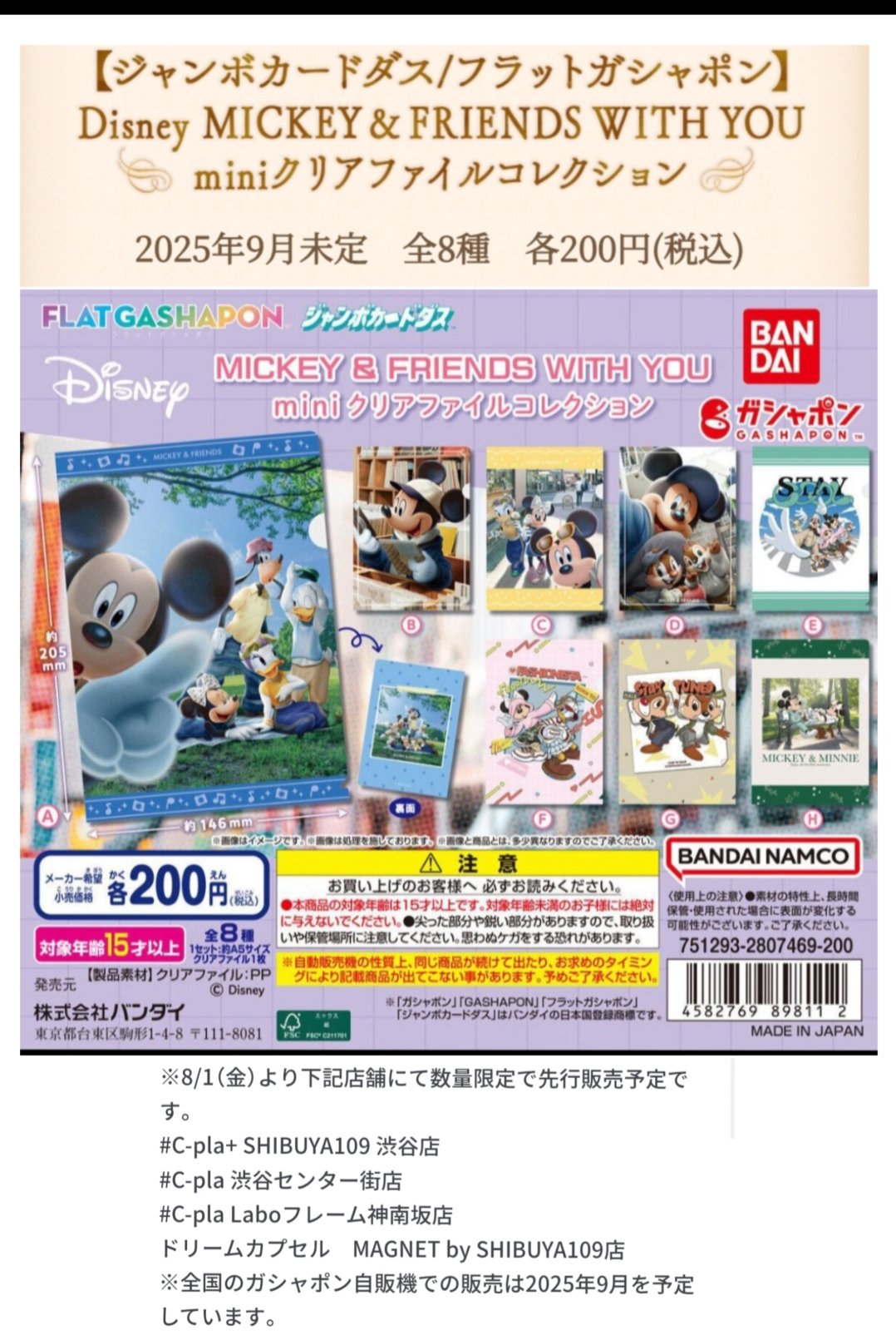 TDR ディズニー ぷらん (@disney_tdr_plan) / X