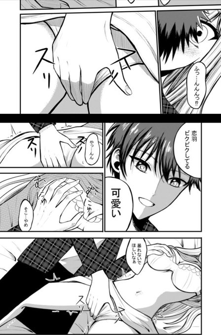 身体中をいじられて感じちゃう女の子 