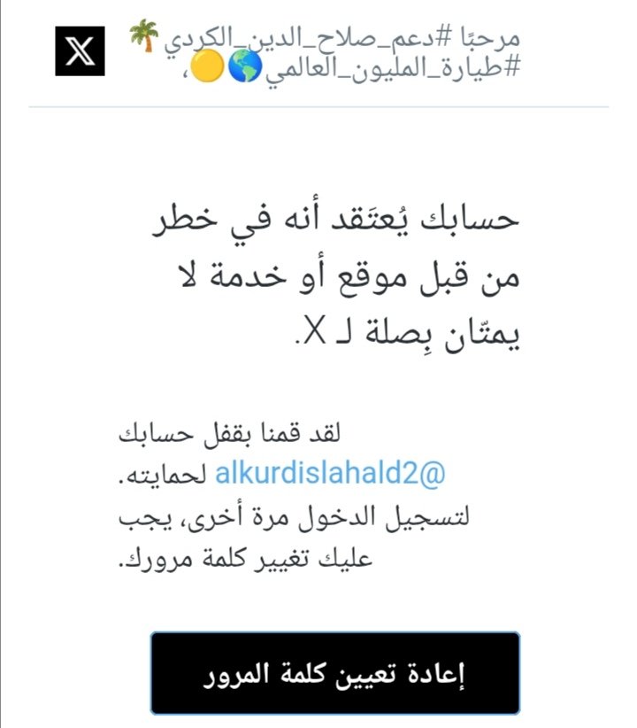 تم تقييد الحساب و ان شاء الله يرجع المتابعة تلقائياً🌴💛💙