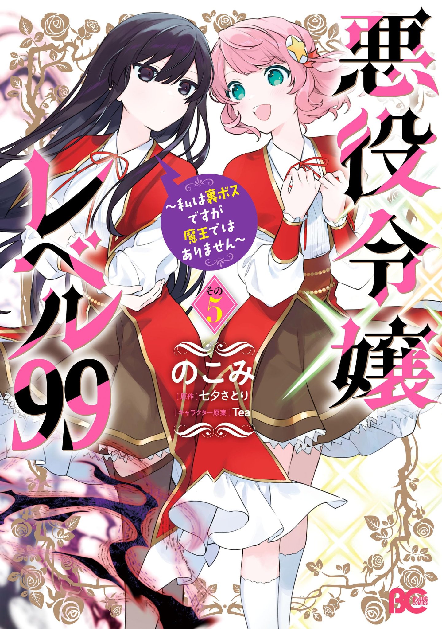 最安値⭐︎ 魔法使いの約束 COMIC ゼロサム 当選品 B3ポスター ゼロサム編集部 on X: 