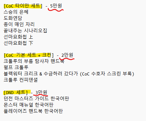 TRPG 거래계 (@TRPG_book) / Posts / X
