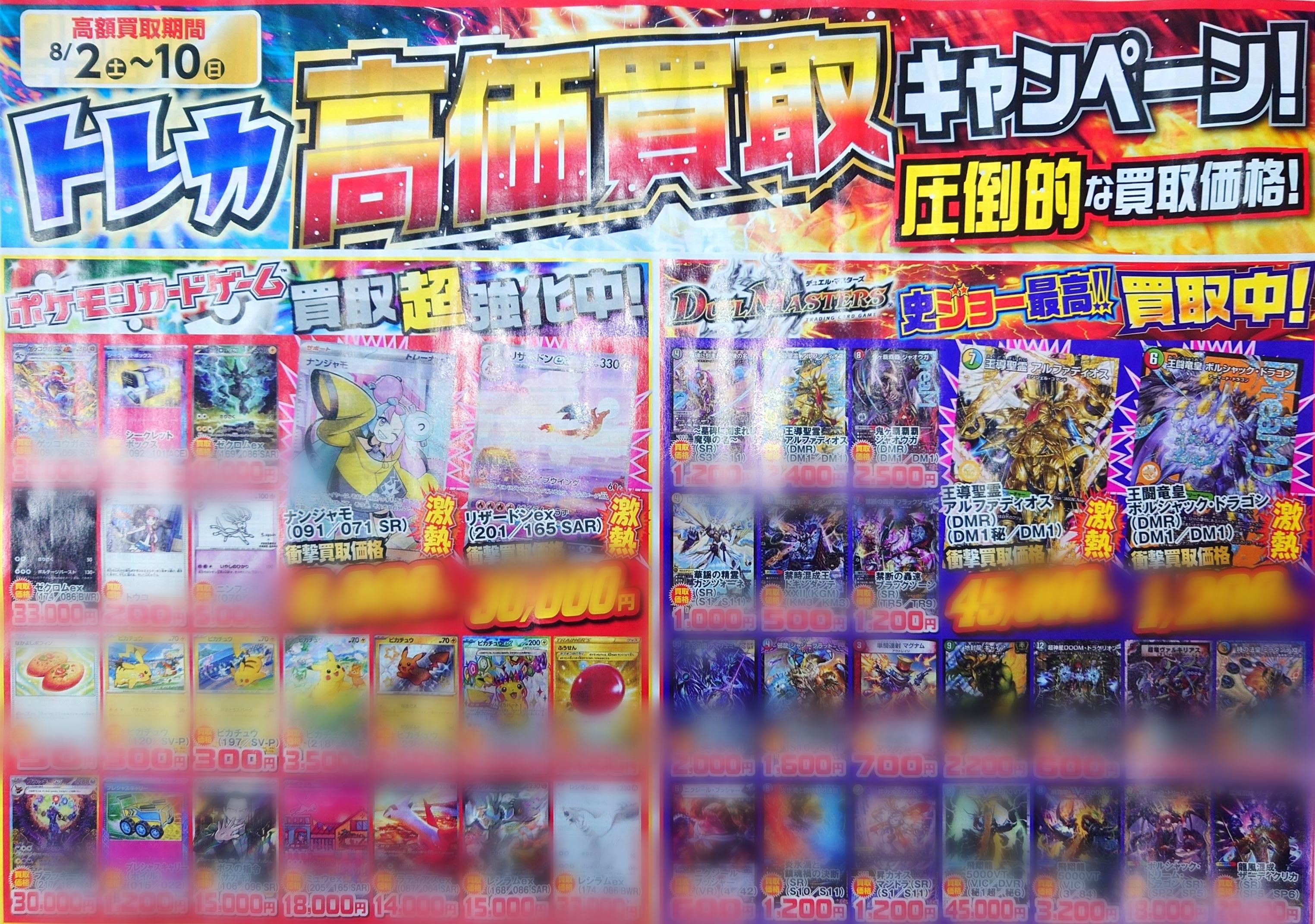 竜星の嵐🌪小倉駅前店🌪遊戯王OCGフレンドリーショップ優良店