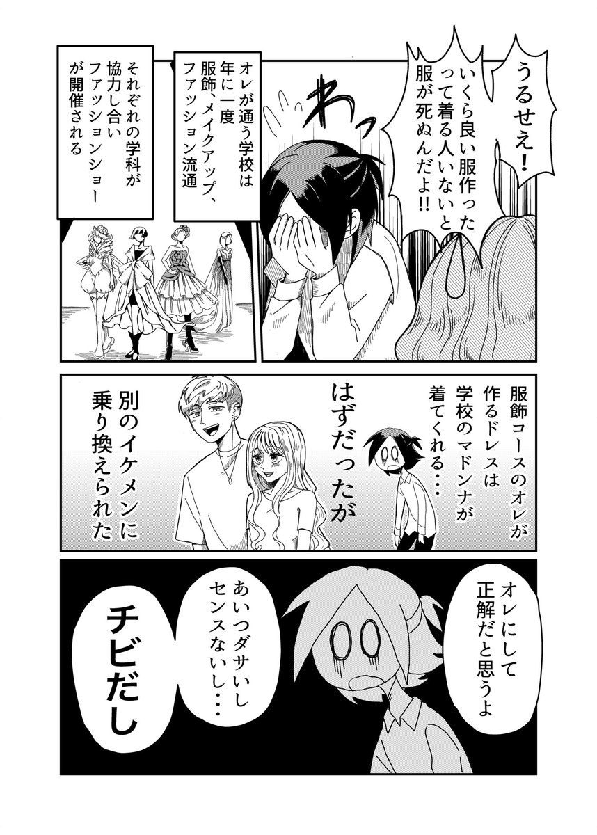 #漫画が読めるハッシュタグ

「Poly Style」(1/12)