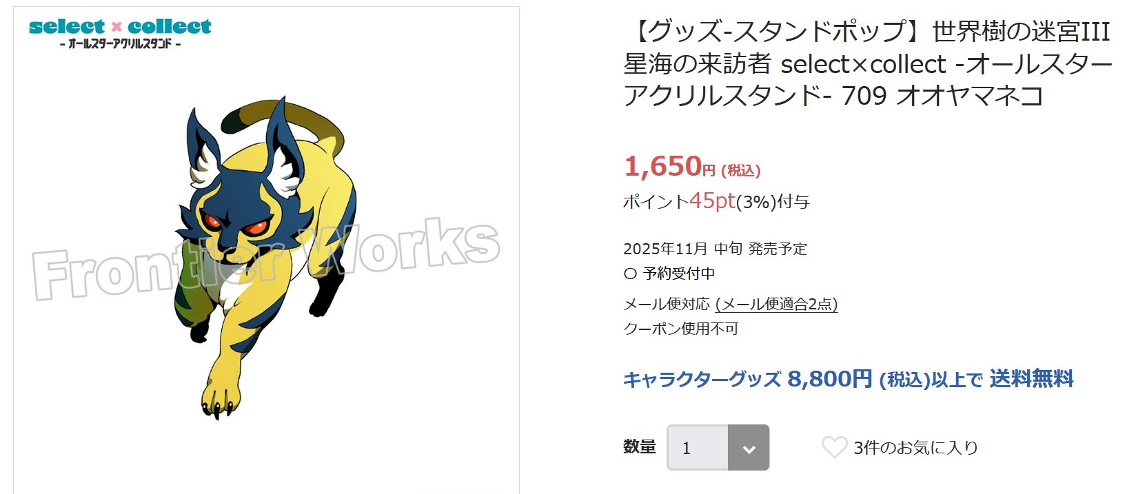 ねこ HUMAN MADE HEART 立ち上が CUSHION クッション