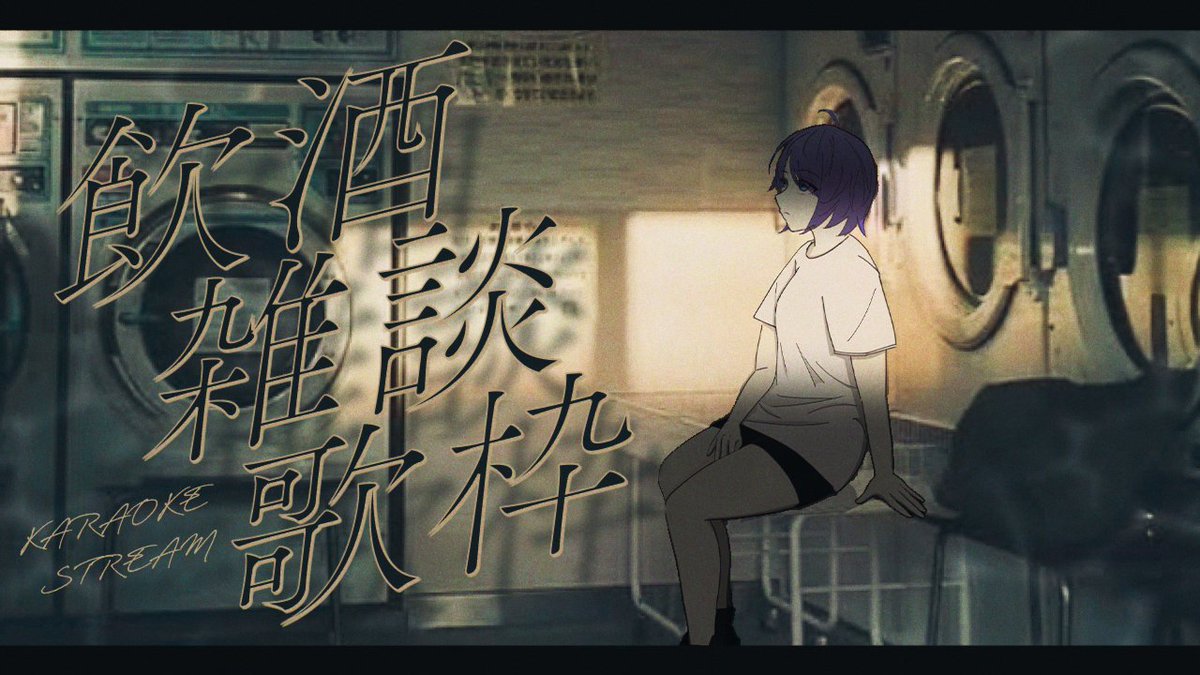 ／
    🔈 ̖́- #紺屋本綴 配信中
＼

紺屋本綴が配信中🐯✨
視聴＆チャンネル登録は下記URLから！

【#shorts】8月になった！華金！【#つづりん観測中】 youtube.com/live/IfwPweBm2… 

#ぼくあけ